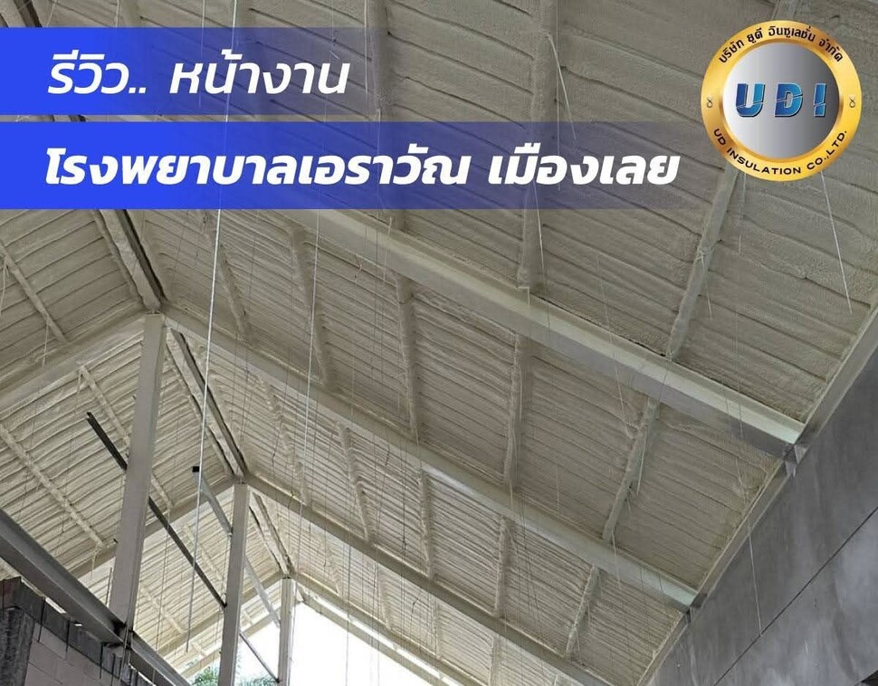 โรงพยาบาลเอราวัณ จ.เลย