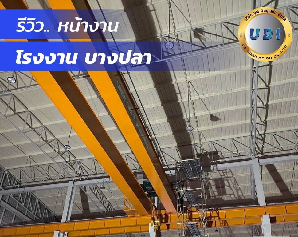 โรงงาน บางปลา