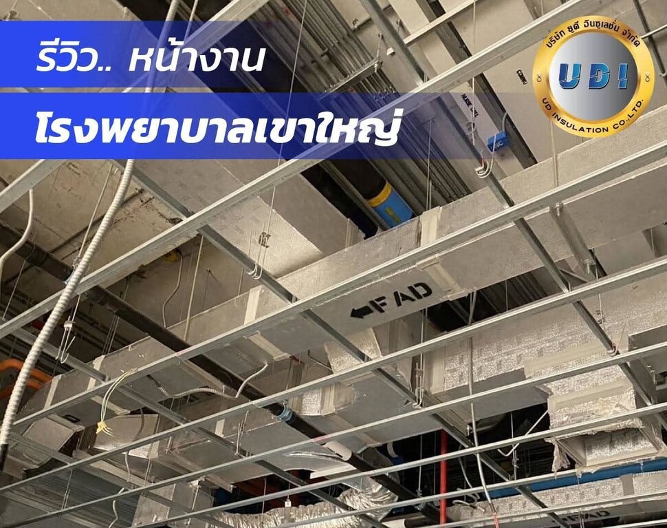 โรงพยาบาลเขาใหญ่