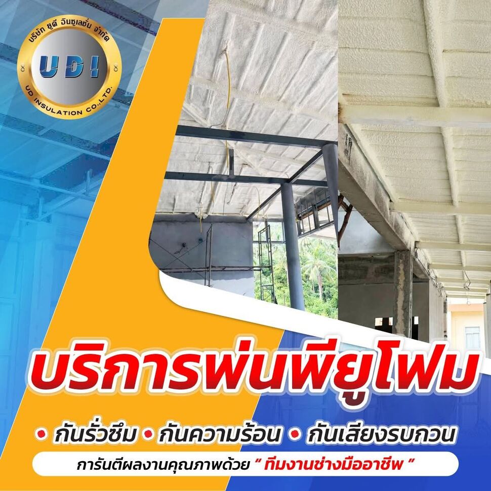 เกี่ยวกับเรา