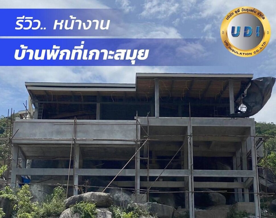 บ้านพัก เกาะสมุย