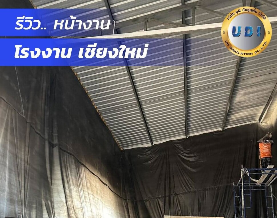 งานพ่นโรงงาน เชียงใหม่